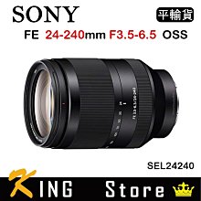 SONY FE 24-240mm F3.5-6.3 OSS 全片幅 旅遊鏡 10倍變焦《公司貨》SEL24240 *限時優惠(至2024/12/1) 歷史價格詳細信息