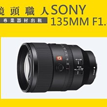 ☆ 鏡頭職人☆ :::Sony FE 24-70MM F2.8 GM G Master 出租 A7S 台北 桃園 板橋 歷史價格詳細信息