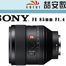 《喆安數位》 SONY FE 85MM F1.4 GM2 全新 平輸 店保一年 #2 歷史價格詳細信息