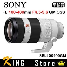 Sony FE 100-400mm 全片幅超望遠變焦鏡頭 SEL100400GM 歷史價格詳細信息