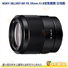 SONY FE 35 mm F1.8 全片幅 大光圈 定焦鏡頭 公司貨 SEL35F18F 歷史價格詳細信息