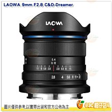 老蛙 LAOWA 9mm F2.8超廣角可交流 適馬SIGMA 10-18 TAMRON 騰龍 11-20 非老蛙9 8 歷史價格詳細信息