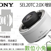 SONY SEL20TC 2.0 倍增距鏡頭 2x 2 加倍鏡 2倍增倍鏡 E 接環 相容指定鏡頭 平輸水貨 一年保固 歷史價格詳細信息