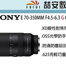 SONY E 70-350mm F4.5-6.3G OSS 望遠變焦鏡 APS-C《公司貨》SEL70350G *限時優惠(至2024/12/1) 歷史價格詳細信息