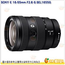 SONY E 16-55mm F2.8 G 大光圈標準變焦鏡 G系列 APS-C《公司貨》SEL1655G *限時優惠(至2024/12/1) 歷史價格詳細信息