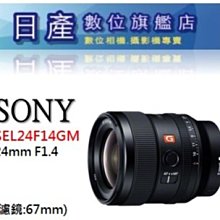 SONY FE 24mm F1.4 GM (平行輸入) SEL24F14GM #2 歷史價格詳細信息