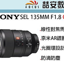 SONY FE 135mm F1.8 GM 望遠定焦鏡 G Master《公司貨》SEL135F18GM *註冊送即享券(至2024/12/1) 歷史價格詳細信息