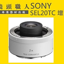☆鏡頭職人☆::: SONY VCT-SGR1 拍攝手把 租 7天700元 師大 板橋 楊梅 歷史價格詳細信息