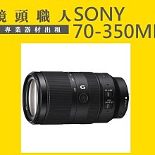 ☆鏡頭職人☆::: 租 Sony FDR-AX700   附原廠NP-FV100 超大電池 4K   師大 板橋 楊梅 歷史價格詳細信息