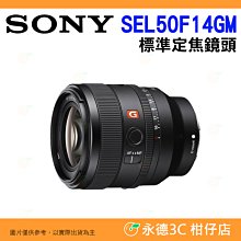 SONY SEL50F14GM 50mm F1.4 GM + SIGMA陶瓷保護鏡67mm + VSGO DKL-15 清潔組 (公司貨) 歷史價格詳細信息