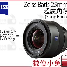 數位小兔【ZEISS Batis 超廣角鏡頭 85mm F1.8】Sony 超廣角 全幅 防塵 防水花 公司貨 歷史價格詳細信息