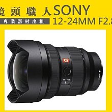 ☆ 鏡頭職人 ☆ :::  Sony FE 90MM F2.8 MICRO 微距鏡 出租 A7R2  台北 桃園 板橋 歷史價格詳細信息