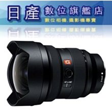 【日產旗艦】Sony FE 24mm F1.4 GM SEL24F14GM 防滴防塵 全片幅 平行輸入 歷史價格詳細信息