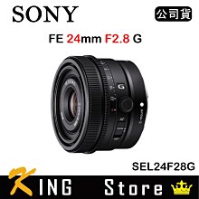 Sony FE 24mm F2.8 G 索尼公司貨 SEL24F28G 歷史價格詳細信息