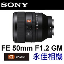永佳相機_SONY FE 50mm F1.8 SEL50F18F 公司貨 (2) 歷史價格詳細信息