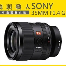 ☆ 鏡頭職人☆ :::Sony FE 24-70MM F2.8 GM G Master 出租 A7S 台北 桃園 板橋 歷史價格詳細信息