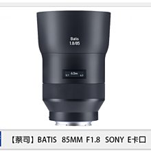 ☆閃新☆ Zeiss 蔡司 BATIS 1.8/85 85mm F1.8 SONY E卡口 E接環 (公司貨) 價格比較,價格查詢,歷史價格詳細信息