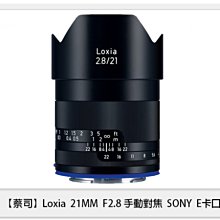 ☆閃新☆ Zeiss 蔡司 BATIS 1.8/85 85mm F1.8 SONY E卡口 E接環 (公司貨) 歷史價格詳細信息