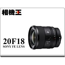 ☆相機王☆Sony FE 20mm F1.8 G〔SEL20F18G〕平行輸入 (2) 歷史價格詳細信息