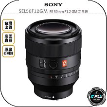 【飛翔商城】SONY SEL15F14G E 15mm F1.4 G 定焦鏡◉原廠公司貨◉風景廣角◉旅遊夜拍 歷史價格詳細信息