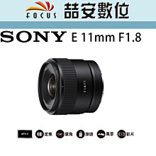 Sony E 11mm F1.8 超廣角 APS-C 定焦鏡頭 SEL11F18 歷史價格詳細信息