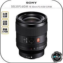 【飛翔商城】SONY SEL15F14G E 15mm F1.4 G 定焦鏡◉原廠公司貨◉風景廣角◉旅遊夜拍 歷史價格詳細信息