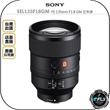 【飛翔商城】SONY SEL15F14G E 15mm F1.4 G 定焦鏡◉原廠公司貨◉風景廣角◉旅遊夜拍 歷史價格詳細信息