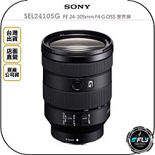 【飛翔商城】SONY SEL15F14G E 15mm F1.4 G 定焦鏡◉原廠公司貨◉風景廣角◉旅遊夜拍 歷史價格詳細信息