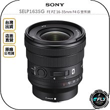【飛翔商城】SONY SEL15F14G E 15mm F1.4 G 定焦鏡◉原廠公司貨◉風景廣角◉旅遊夜拍 歷史價格詳細信息