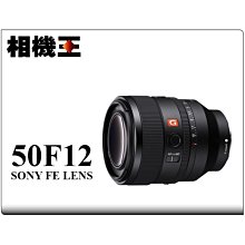 ☆相機王☆Sony FE 50mm F1.4 GM〔SEL50F14GM〕平行輸入 (5) 歷史價格詳細信息