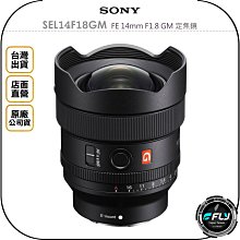 【飛翔商城】SONY SEL15F14G E 15mm F1.4 G 定焦鏡◉原廠公司貨◉風景廣角◉旅遊夜拍 歷史價格詳細信息