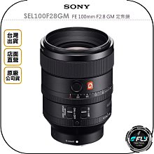 【飛翔商城】SONY SEL15F14G E 15mm F1.4 G 定焦鏡◉原廠公司貨◉風景廣角◉旅遊夜拍 歷史價格詳細信息