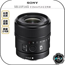 SONY SEL15F14G E 15mm F1.4 G 大光圈廣角定焦鏡頭 公司貨 E接環 歷史價格詳細信息