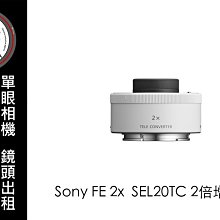 台南 卡麥拉 鏡頭出租 Canon RF 70-200mm F4 L IS USM 租三天送一天 R6 R5 R7專用 歷史價格詳細信息