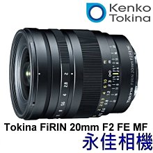TOKINA FIRIN FE/MF 20mm F2 FOR SONY E 接環 公司貨 歷史價格詳細信息