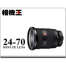 ☆相機王☆Sony FE 24-70mm F2.8 GM II〔SEL2470GM2〕平行輸入 (5) 價格比較,價格查詢,歷史價格詳細信息