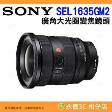 送註冊禮 SONY SEL70200GM2 FE 70-200mm F2.8 GM OSS II 公司貨 70-200 歷史價格詳細信息