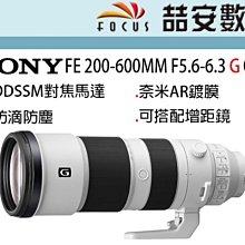 SONY FE 200-600mm F5.6-6.3 G OSS 索尼公司貨 SEL200600G 歷史價格詳細信息