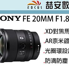 SONY FE 20mm F1.8 G 大光圈超廣角定焦鏡 G系列《公司貨》SEL20F18G *限時優惠(至2024/12/1) 歷史價格詳細信息