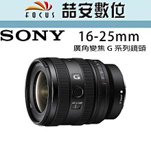 《喆安數位》Sony FE 16-35mm F2.8 GM II 全新 平輸 店保一年 SEL1635GM2 #2 歷史價格詳細信息