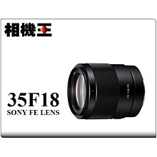 ☆相機王☆Sony FE PZ 16-35mm F4 G〔SELP1635G〕平行輸入 #17884 歷史價格詳細信息