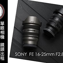 台南 卡麥拉 鏡頭出租 Canon RF 70-200mm F4 L IS USM 租三天送一天 R6 R5 R7專用 歷史價格詳細信息