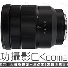 成功攝影 Sony FE 35mm F1.8 中古二手 輕巧實用 小廣角定焦鏡 大光圈 人像鏡 台灣索尼公司貨保固中 35/1.8 歷史價格詳細信息