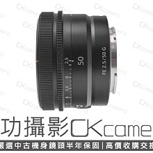 SONY FE 50 mm F2.5 G 標準定焦鏡 全片幅 微單眼【公司貨】SEL50F25G 歷史價格詳細信息