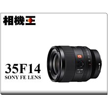 ☆相機王☆Sony FE 35mm F1.8〔SEL35F18F〕公司貨 (2) 歷史價格詳細信息