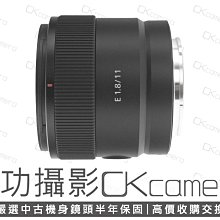 Sony E 11mm F1.8 超廣角 APS-C 定焦鏡頭 SEL11F18 歷史價格詳細信息