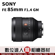 極新品【數位達人．相機出租】SONY FE 85mm F1.8【SEL85F18】 歷史價格詳細信息