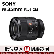極新品【數位達人．相機出租】SONY FE 85mm F1.8【SEL85F18】 歷史價格詳細信息