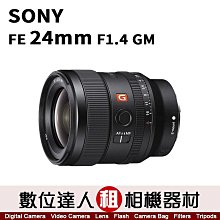 極新品【數位達人．相機出租】SONY FE 85mm F1.8【SEL85F18】 歷史價格詳細信息