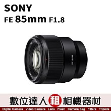 極新品【數位達人．相機出租】SONY FE 85mm F1.8【SEL85F18】 價格比較,價格查詢,歷史價格詳細信息